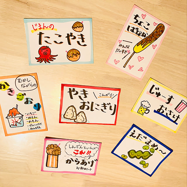 手作り工作の手作りメニュー看板イベント用品販促ＺＥＲＯ