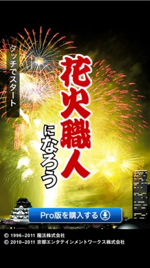 花火HANABIANALOG GAME INDEX