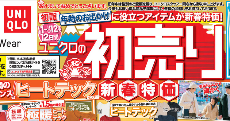 2025 マルニシ新春初売りセール1月1日～ - 株式会社つり具のマルニシ