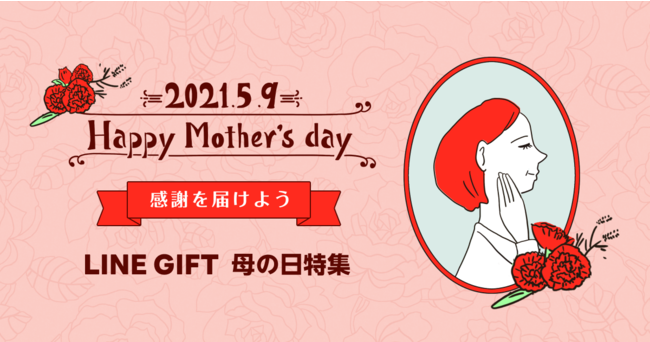 LINEギフト 公式on X: 