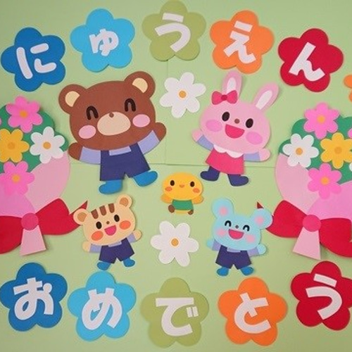入学おめでとう 入園式 入学式 お祝い 壁面 飾りの通販 by saekoラクマ