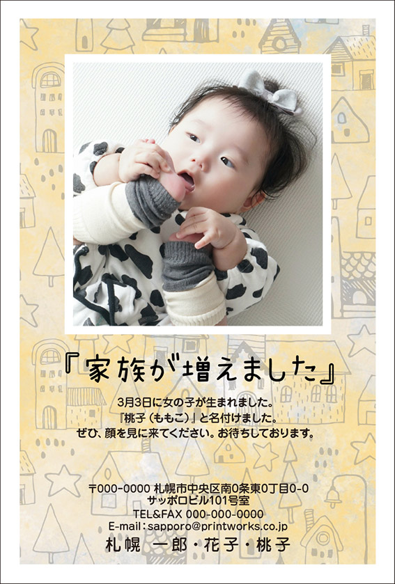 ハートうさぎの出産報告年賀状-ファミリーテンプレート年賀状プリント決定版 2026