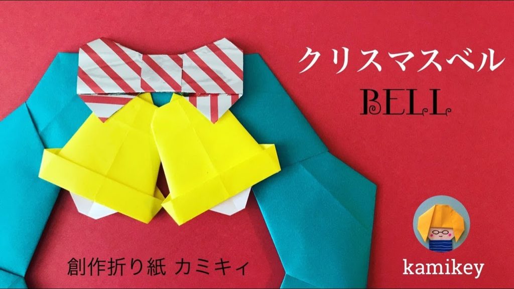 クリスマス サンタブーツ-折り紙 ASOPPA！レシピ - あそっぱ