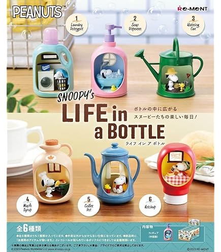 リーメント 2021年 スヌーピーホテルライフおまとめクリスマスコンサート 2021」に向けて