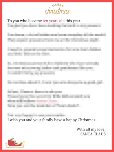 サンタレターメーカーサンタさんからの手紙を作る