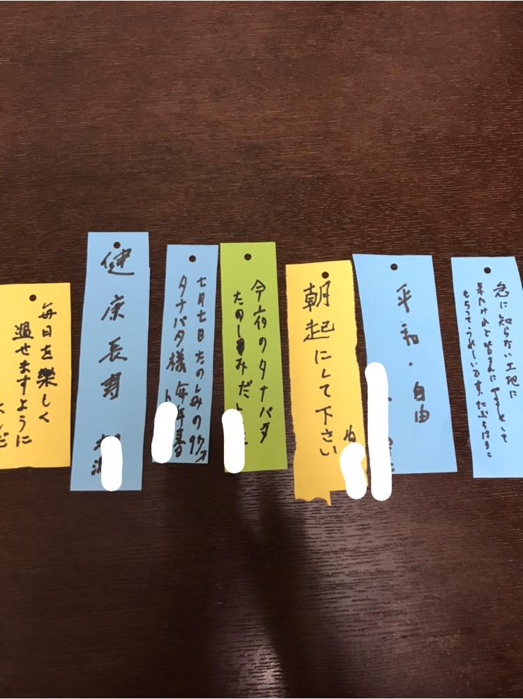 願い事☆ - かまがや幼稚園 DIARY