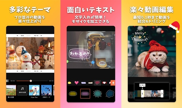 誕生日動画の作り方 オススメ無料アプリ5選開業・開店・移転祝いにWebカタログギフト「オフィスギフト」