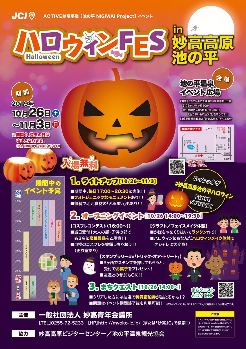 ハロウィンはいつ？日付の意味、仮装や飾り付けはいつから準備する？ - 母恵夢本舗 ポエムホンポ 公式サイト