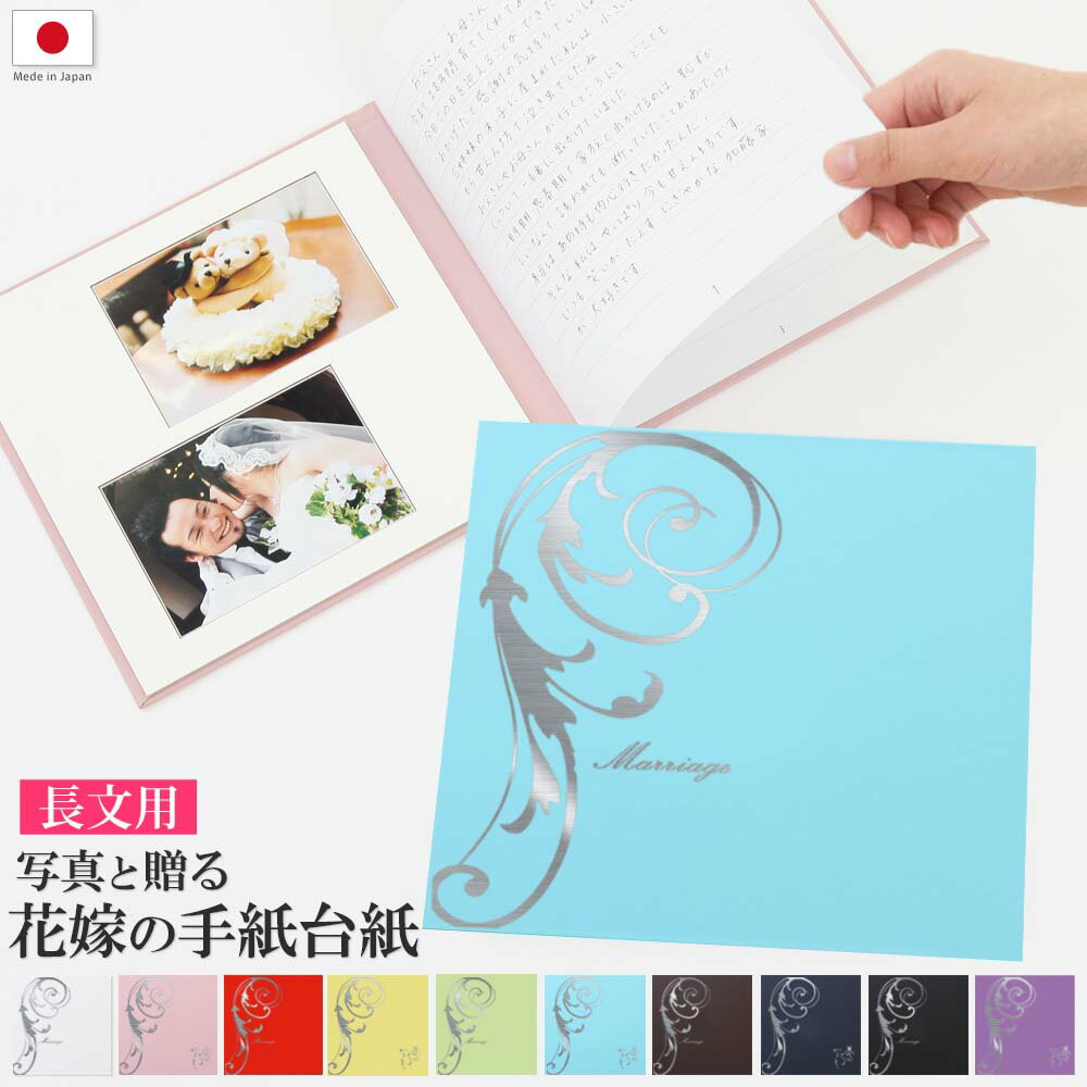 結婚式 手紙 両親 便箋 シンプル 3ページ Marriage 白 ゴールド箔 長文用 花嫁の手紙台紙 新郎 新婦 友人 友達 兄弟 姉 挨拶 感謝レターセット スピーチ メッセージ エピソード 台紙 お礼 妻 Amazon.co.jp: 結婚式 手紙 両親 便箋 レースサークル柄 3ページ 白Marriage