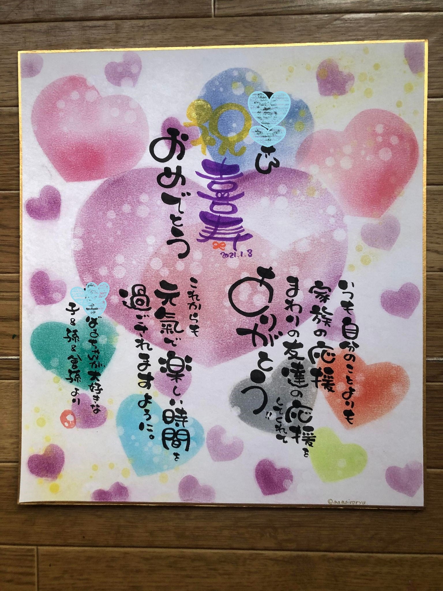 傘寿・喜寿 お祝いの色紙デザイン フォトブック作成犬餅ゆき