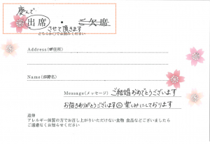 結婚式招待状マナー 返信返事・宛名・封筒切手・書き方文例・手作り・欠席 - 便利・わかりやすい マナーとビジネス知識