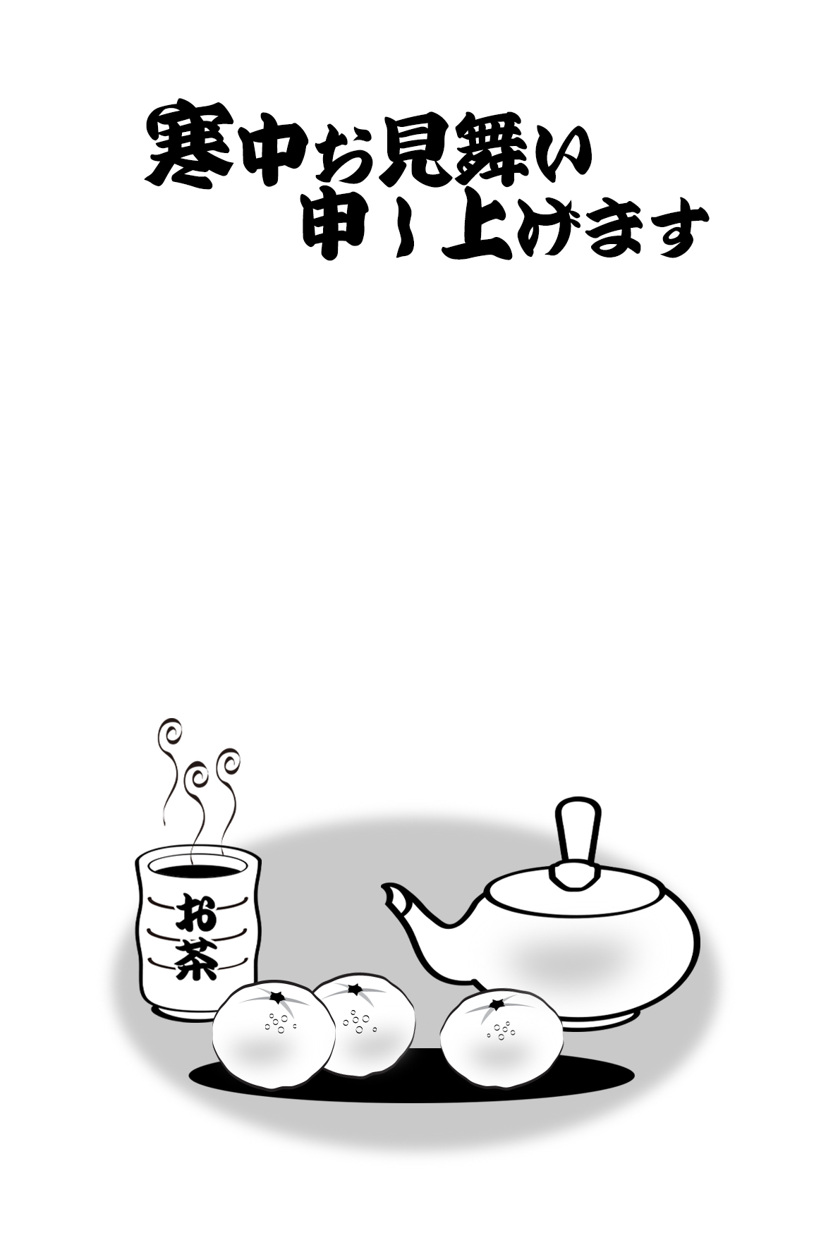 寒中ハガキお葬式のむすびす家族の想いをカタチにする葬儀社