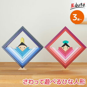 ひな祭りに贈るプレゼント女の子が喜ぶおすすめのアイテム16選