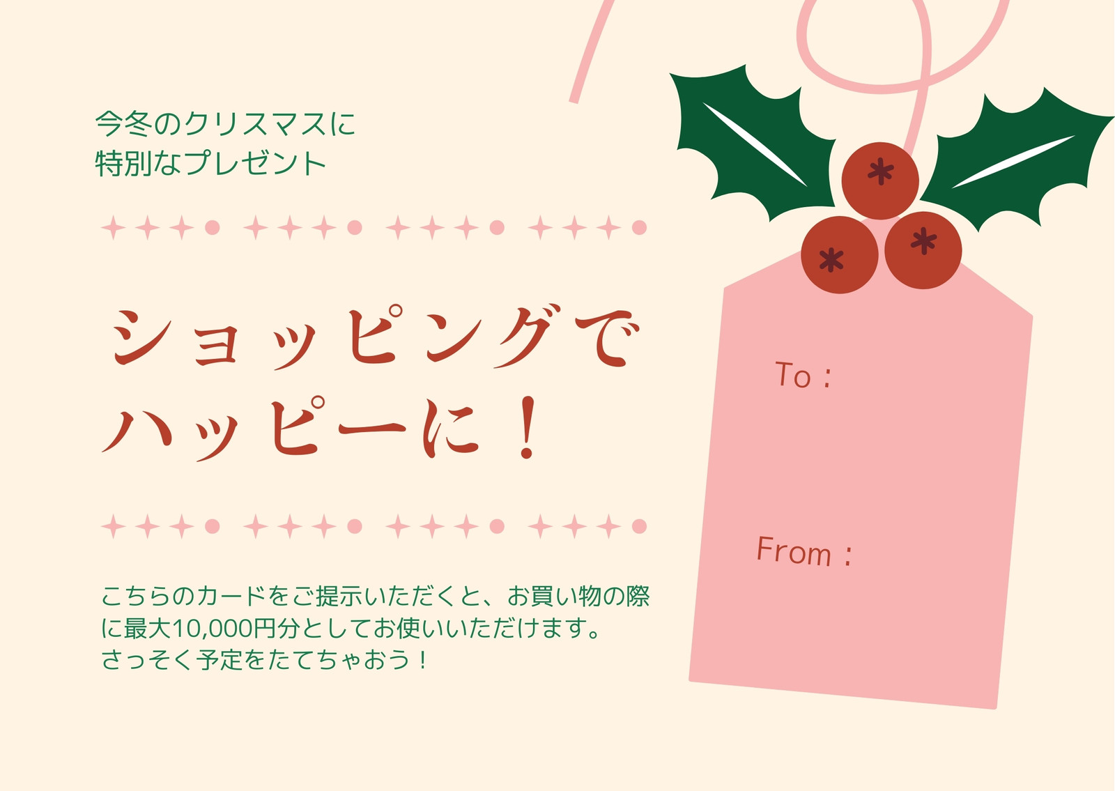 クリスマスケーキ引換券申込受付開始！富士宮市勤労者共済会 ハピネスふじやま