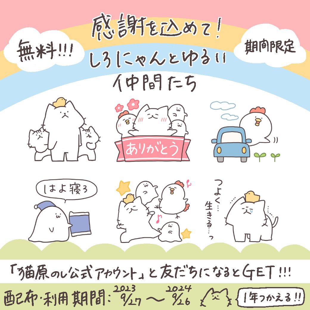 ❤️誰でも使える毎日スタンプ 感謝 ❤️ - LINE スタンプLINE STORE