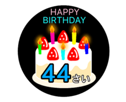 誕生日無料LINEスタンプ「お誕生日おめでとう 誕生日ケーキ」