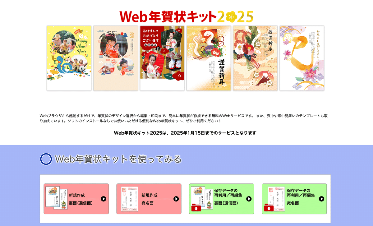 年賀状 ワードで宛名印刷にチャレンジ！ 差し込み文書パソコン便利帳ヤマダパソコンスクール