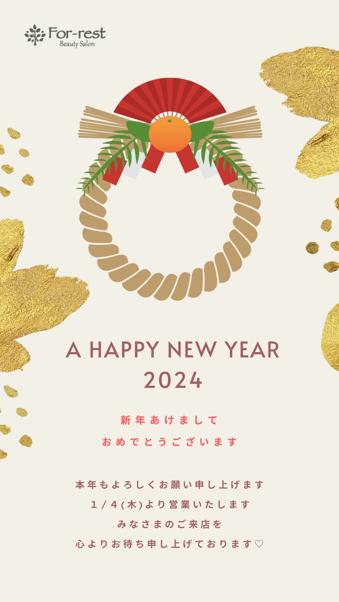 新年あけましておめでとうございます」は間違い！？賀詞のマナー – おたより本舗の 教えて！年賀状
