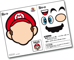 巨大福笑いゲームイベントアイテムのワン・ステップ