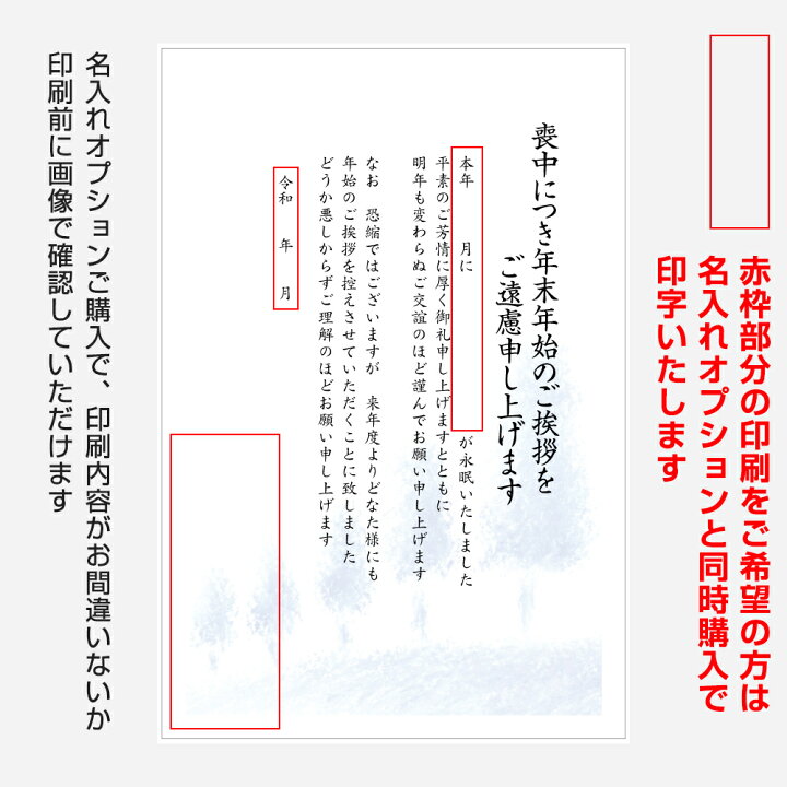 喪中はがきの書き方ガイド基本のマナーを例文と共にご紹介ひとたび