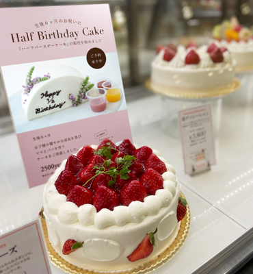 ハーフバースデーとは？おすすめのお祝い方法３選！ - 東京ママLIFE