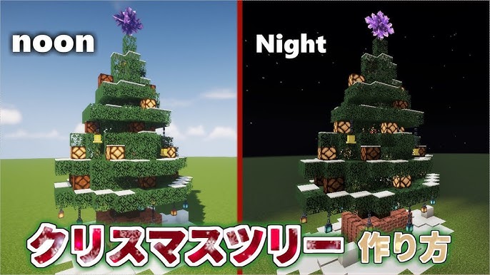 マイクラ建築点滅するクリスマスツリー作り方 Minecraft