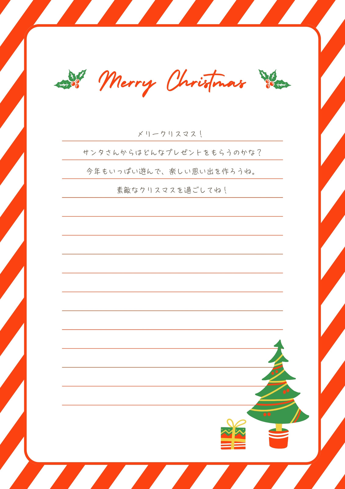 クリスマス便箋水色のポスターイラストテンプレート素材PSDダウンロード