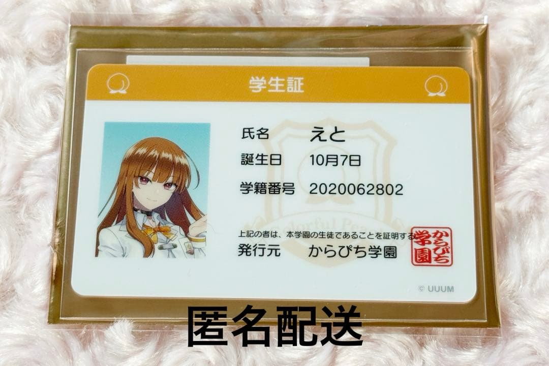 からぴち えとさん お誕生日おめでとうございます！ - あかつきよもぎのイラスト - pixiv