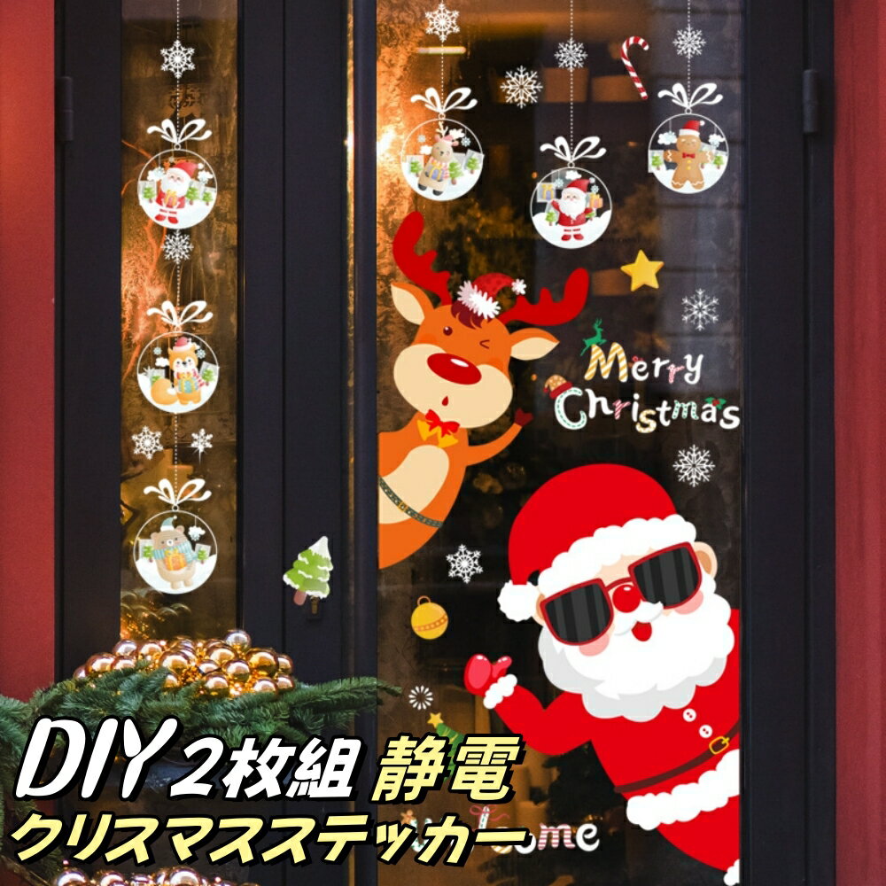 ウォールステッカー S530 クリスマス ホワイト吊り球 飾り 窓シート DIY 窓シール インテリア 剥がせる ウォールステッカー・ウォールデコruya 通販 12839725Creema クリーマ