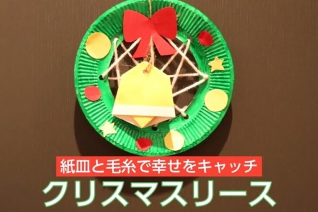 毛糸のふわふわクリスマスリースの作り方 手順8その他アート・写真 アトリエハンドメイドレシピ 作り方 と手作り情報サイト