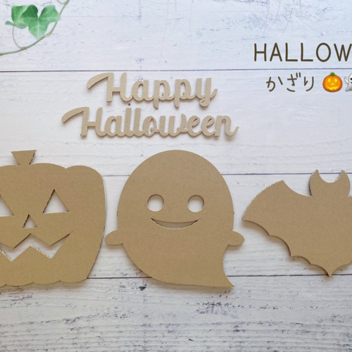 ハロウィン☆ダンボール工作 - 瑞穂町郷土資料館 けやき館 - 瑞穂の歴史を知る興味深い資料の数々