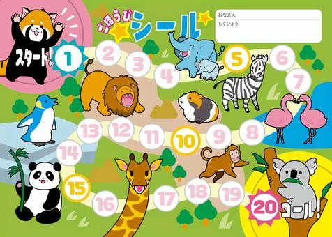 無料！ご褒美シール台紙「カラフル恐竜ワールド」ダウンロードあちぱよプリント