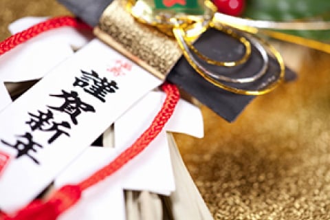 知らずに使っている謹賀新年の言葉の意味とは？筆ぐるめ