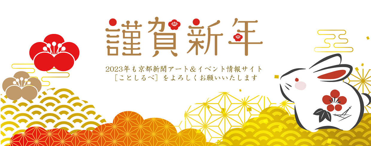 質も量も自信あり！本格和食を驚きのコスパで楽しめる上木屋町の 明けましておめでとうござい〼Leaf KYOTO