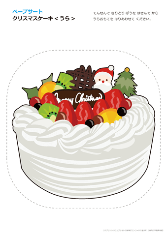 クリスマスに！まあるいたまご★ペープサート、ラミネートシアター！卵が割れる仕掛けっ！出し物保育教材