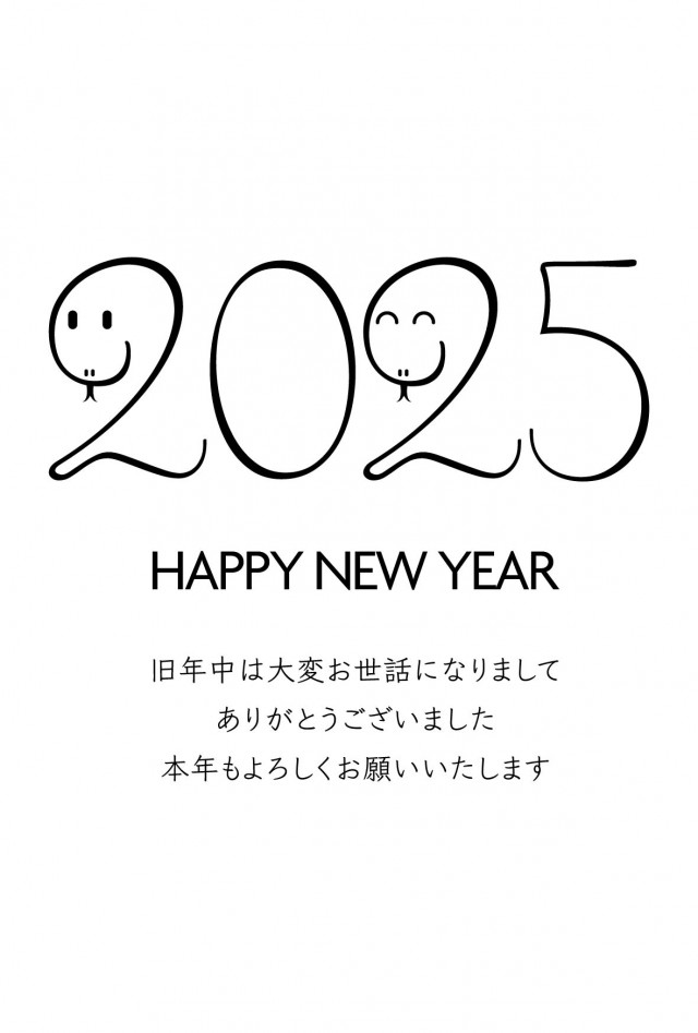 へび年賀状無料テンプレートデザイン。イラストや画像付きも豊富 - Canva キャンバ