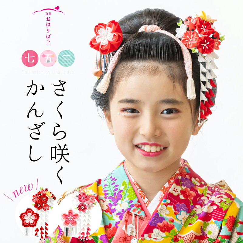 髪の毛の少ない七五三3歳髪飾りかのこ 鹿の子 ちんころ 水引きゴールド組紐白 七五三 髪飾り 正絹かのこ ぼかし 綿入り 結綿手絡 赤 ピンクヒワ 鹿の子 京かのこ 日本髪 新日本髪 卒園式 成人式 卒業式 着物