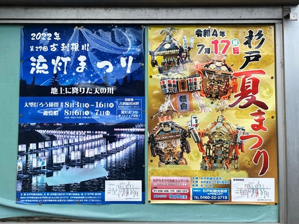 古利根川流灯祭り始まる - 宮代NOW 出来事編