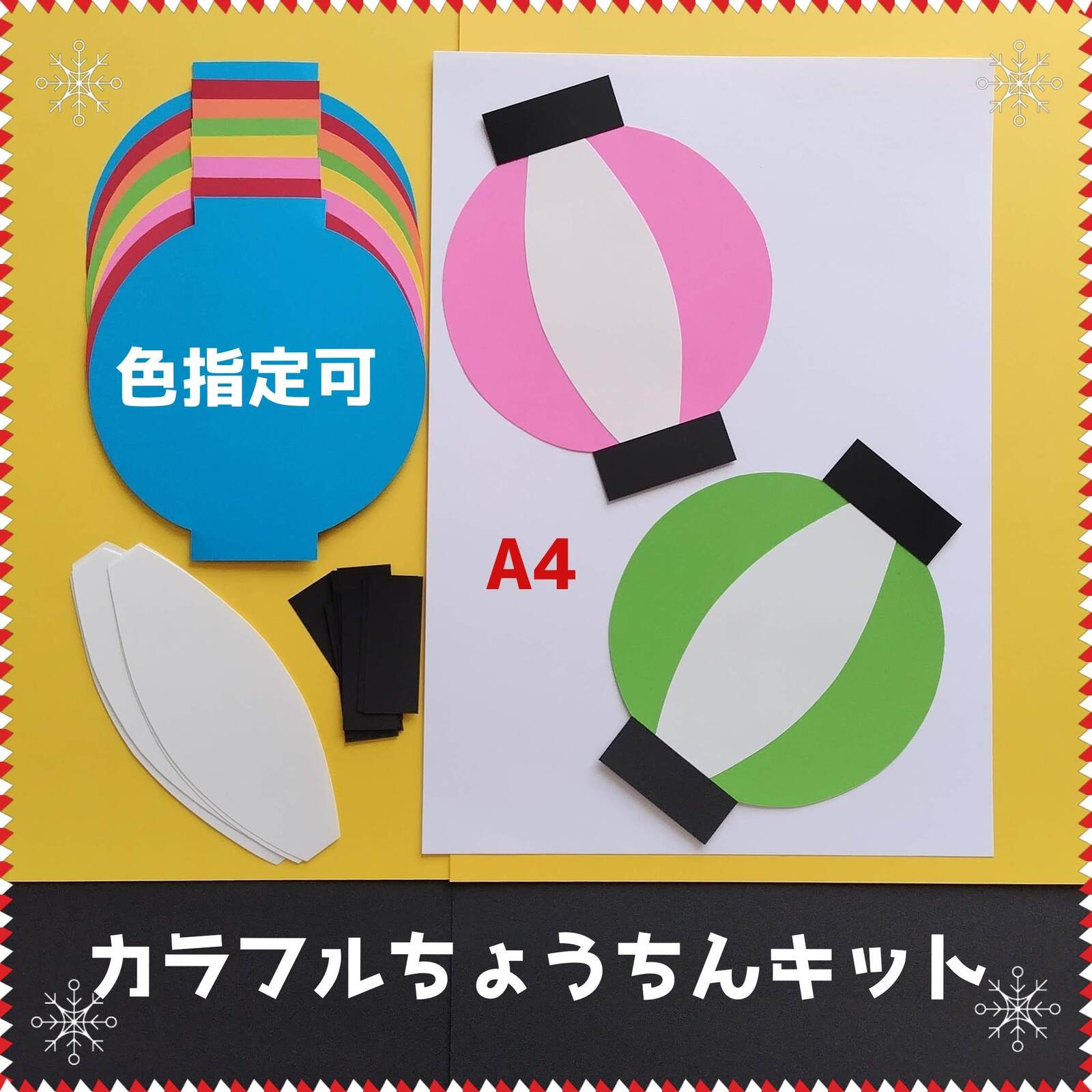 🏮🌟 ⁡ 8月に行った夏祭りの縁日コーナーの様子です！🪭 ⁡ ひもくじと輪投げがあり、皆さん様々な景品を手にされていました😊✨️ ⁡ ⁡介護 施設有料型老人ホームリビングプラットフォームケア定期巡回型随時対応型訪問介護看護介護レク介護看護