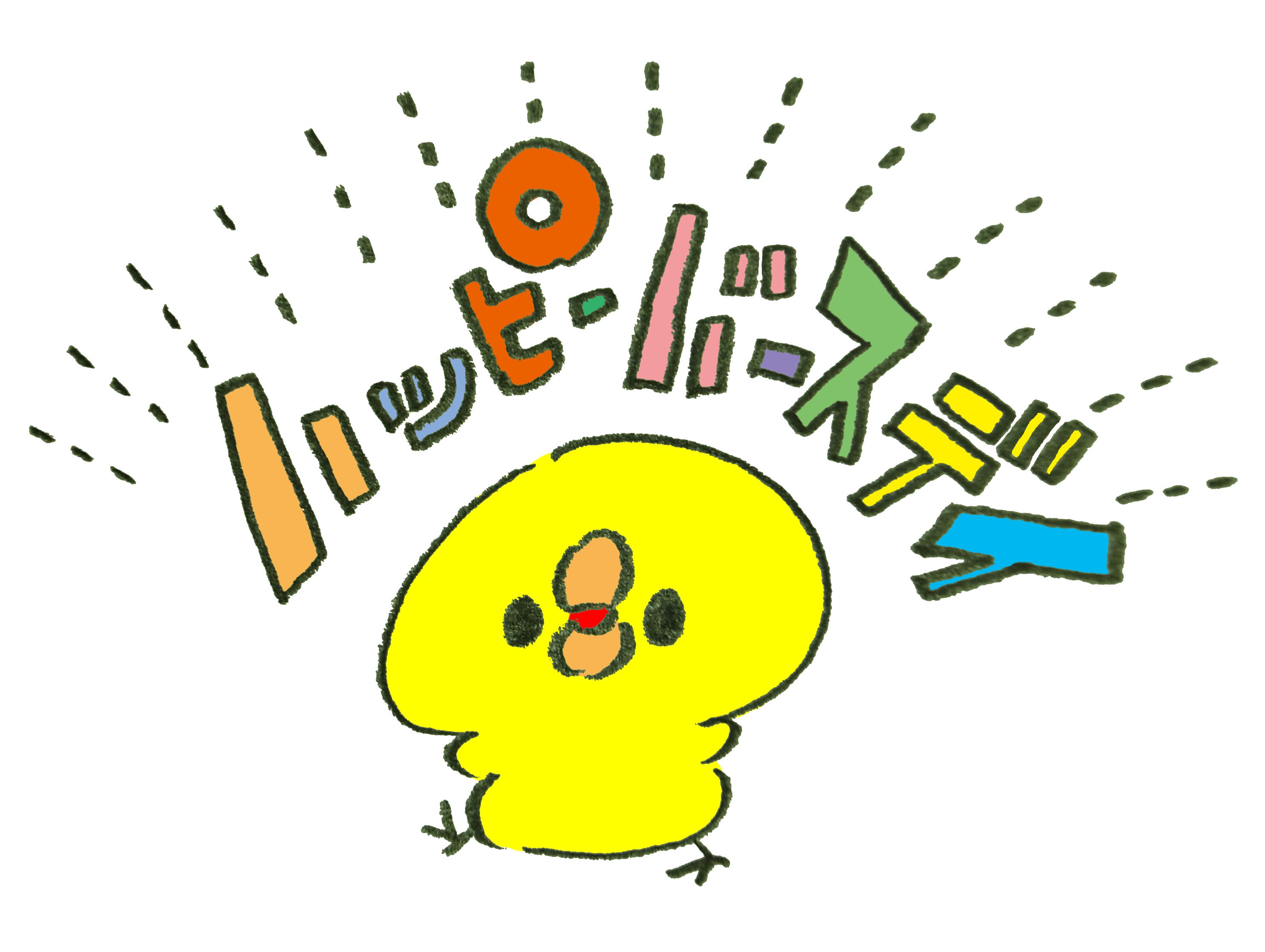 無料プレゼントあり！ パッと飛び出す☆動くメッセージカードデコメリ