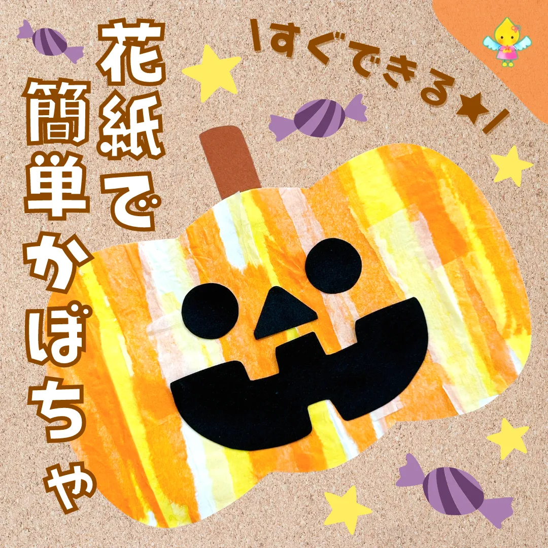 ハロウィーン工作」のアイデア 370 件ハロウィーン 工作, ハロウィンの飾り付けアイデア, ハロウィン 製作 保育