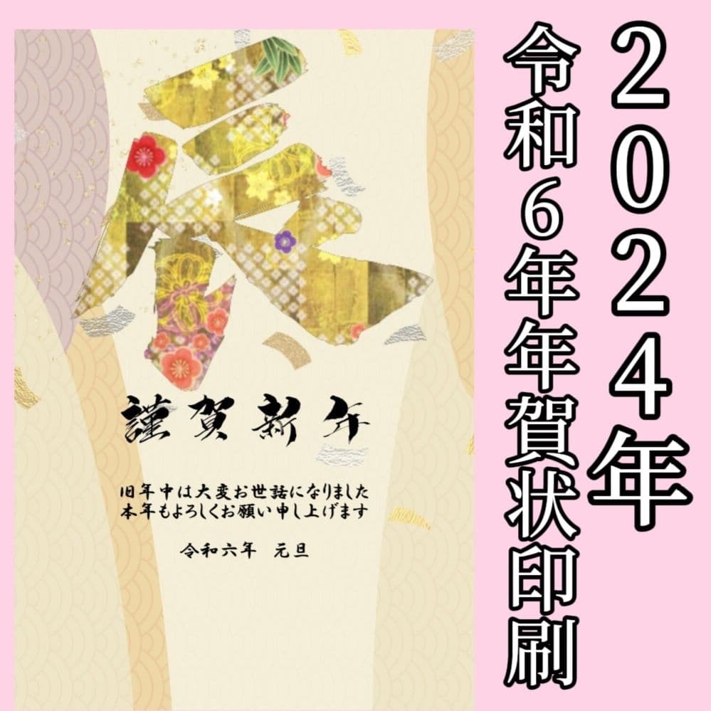 年賀はがきサイズ」2026年 年賀状の無料テンプレート・デザイン・イラスト うま年・令和8年- ネット印刷グラフィック