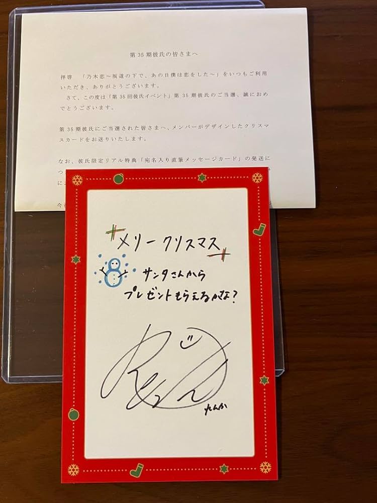 クリスマスメッセージ 彼氏が感動する＆めっちゃ喜ぶ例文５選