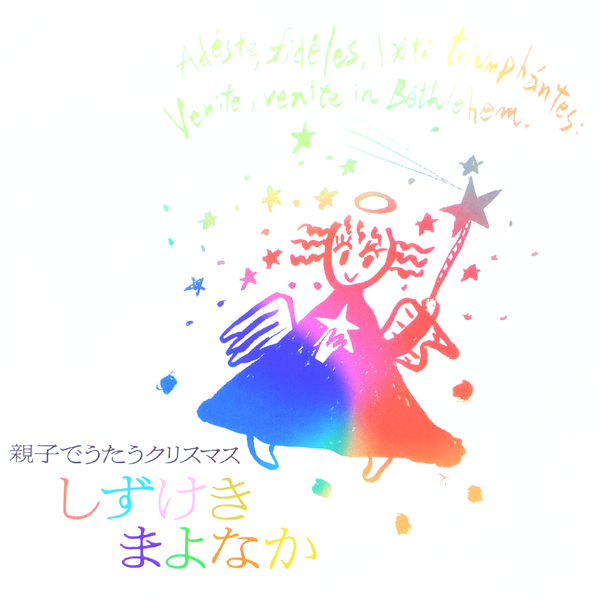 クリスマス音楽の集い」が開催されます東京カテドラル聖マリア大聖堂・カトリック関口教会