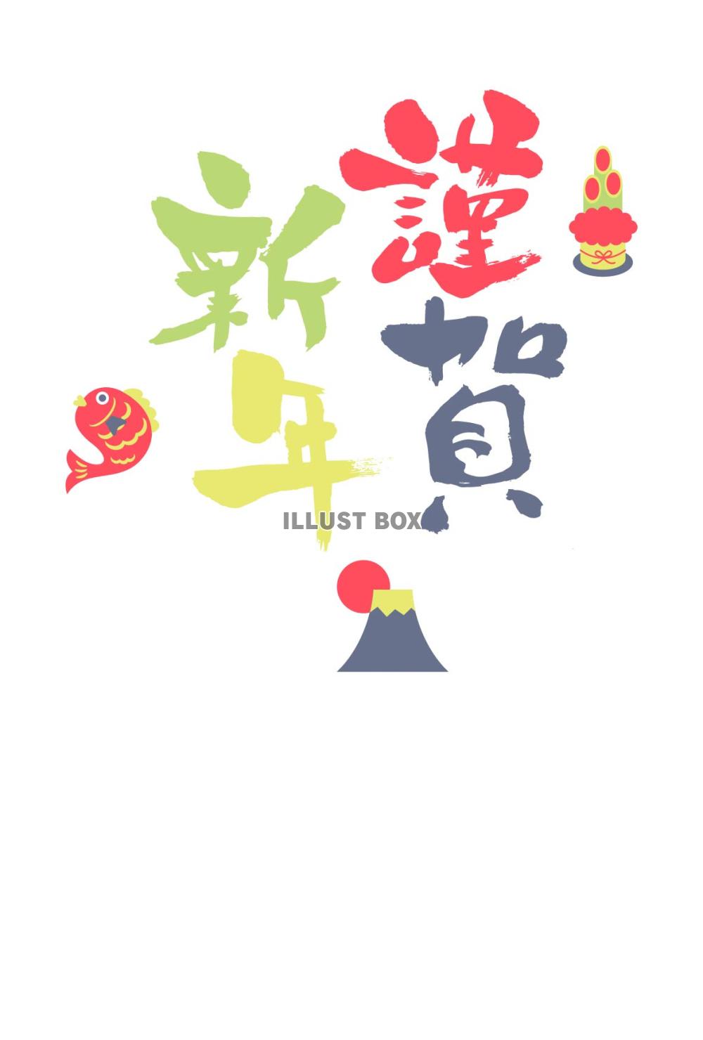 2025年巳年の年賀状イラスト！謹賀新年の賀詞入り・扇と梅の花、干支のヘビのおしゃれなデ イラストボックス「プレミアム」テンプレート