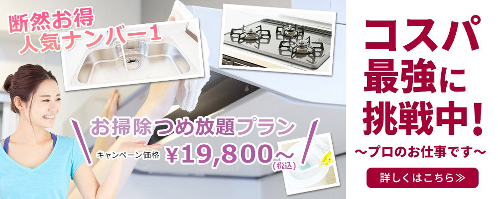 大掃除はいつからがベスト？やってはいけない日を避けて運気アップ。最小の労力で家をピカピカにしよう