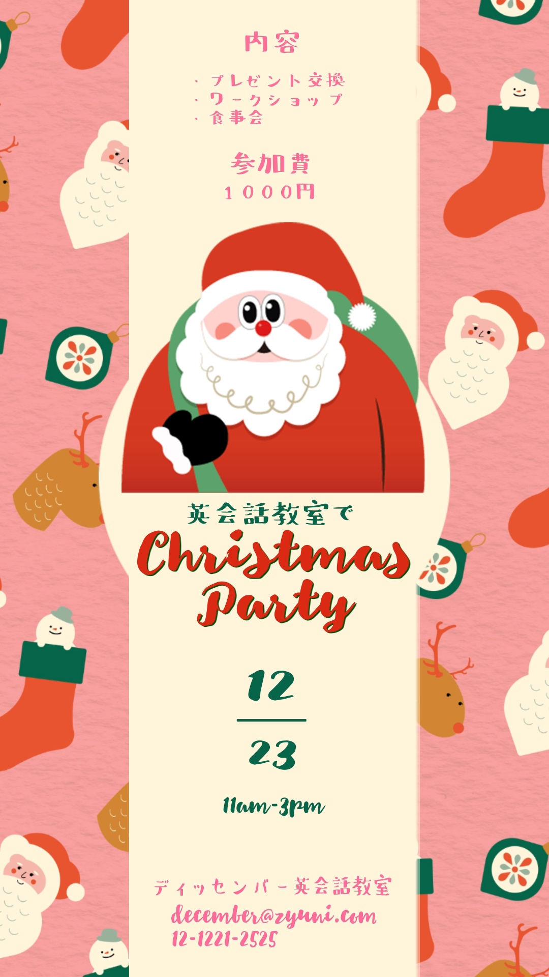 M＆M チラシ テンプレート クロスステッチ クリスマス プレーンベージュ×レッド〜チラシ講座受講者様限定価格〜 - M&M Collection