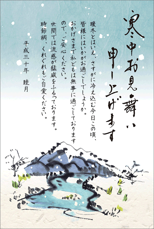 知っておくと安心！ 「寒中見舞いはがきのマナー」 年賀状を出すのが遅れてしまった方や 喪中の方への年賀状代わりとして送る「寒中見舞いはがき」。今回は、意外と知らない！ 「寒中見舞いはがきのマナー」をご紹介いたしました。 年賀家族のサイトでは他にも