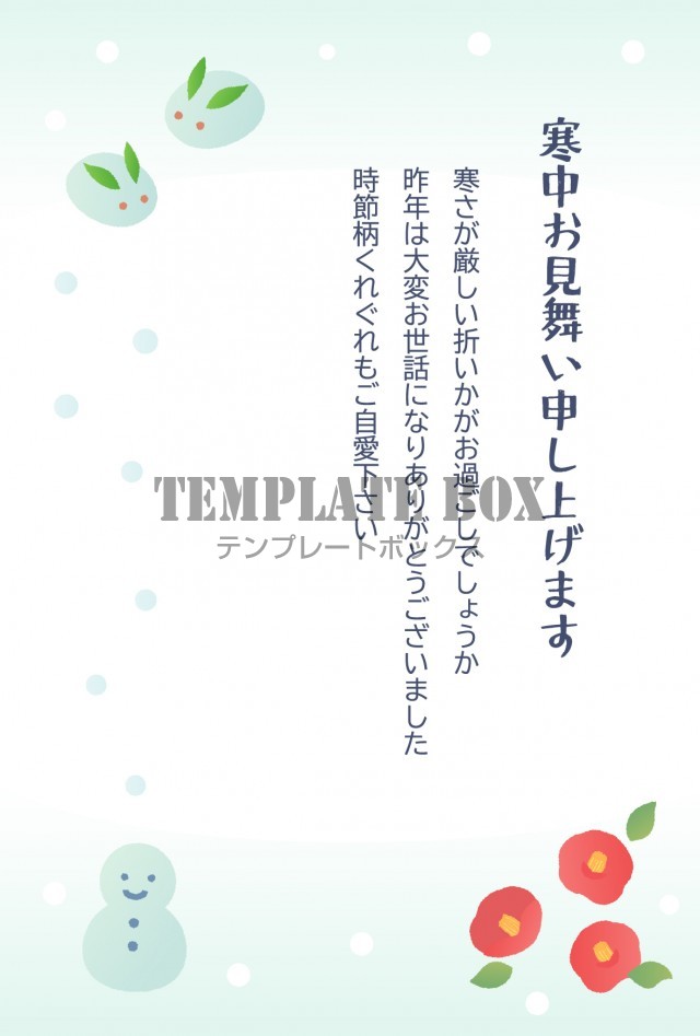 無料・喪中はがき 寒中見舞いテンプレート デザイン002 菊- テンプレート５５