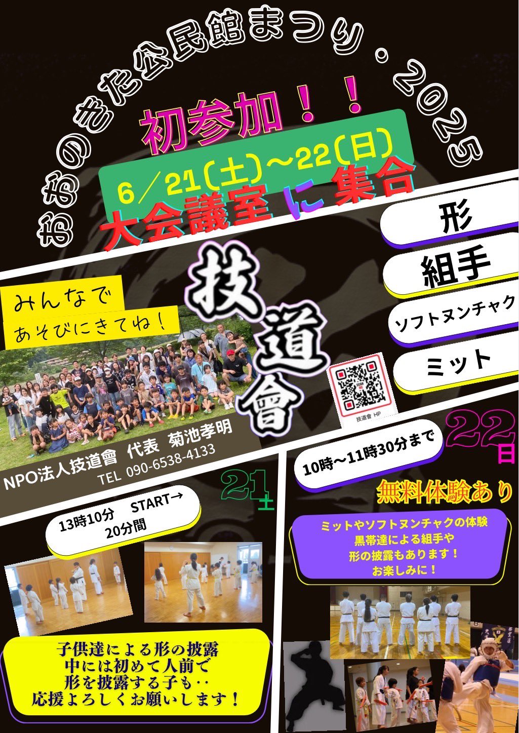 大野北 地元中学生が車いす体験 社協「福祉に関心をもって」さがみはら中央区タウンニュース